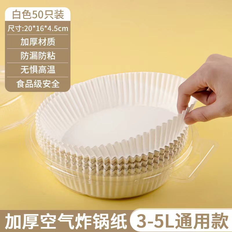 Air fryer silicone oil paper tray, baking tray, household high-temperature resistant oil-absorbing paper, food-grade special paper, round baking paper Specification image