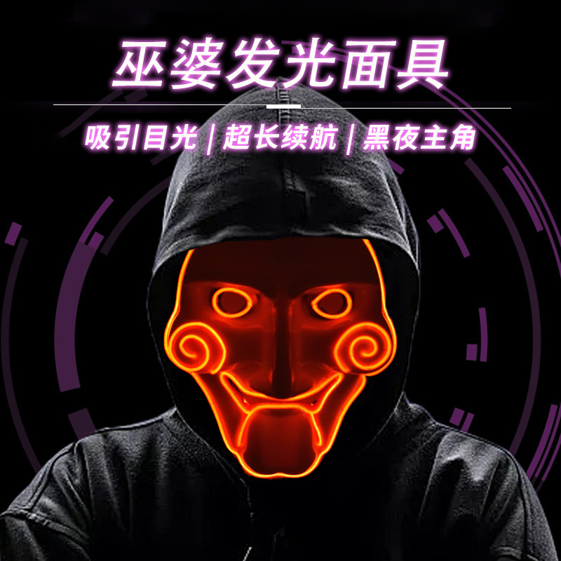 EL Cold Light Witch Glowing Mask Halloween and Easter Horror Costume Stage Character Look