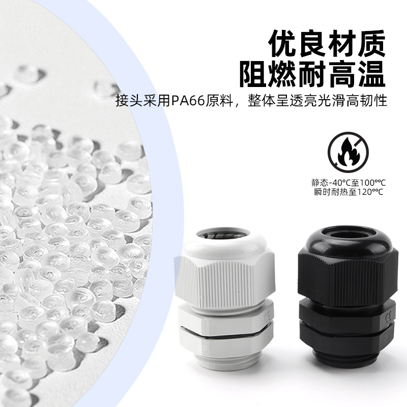 Plastic connector, IP68 nylon sealed cable fixing head, cable waterproof and flame-retardant joint accessories Application Scenario