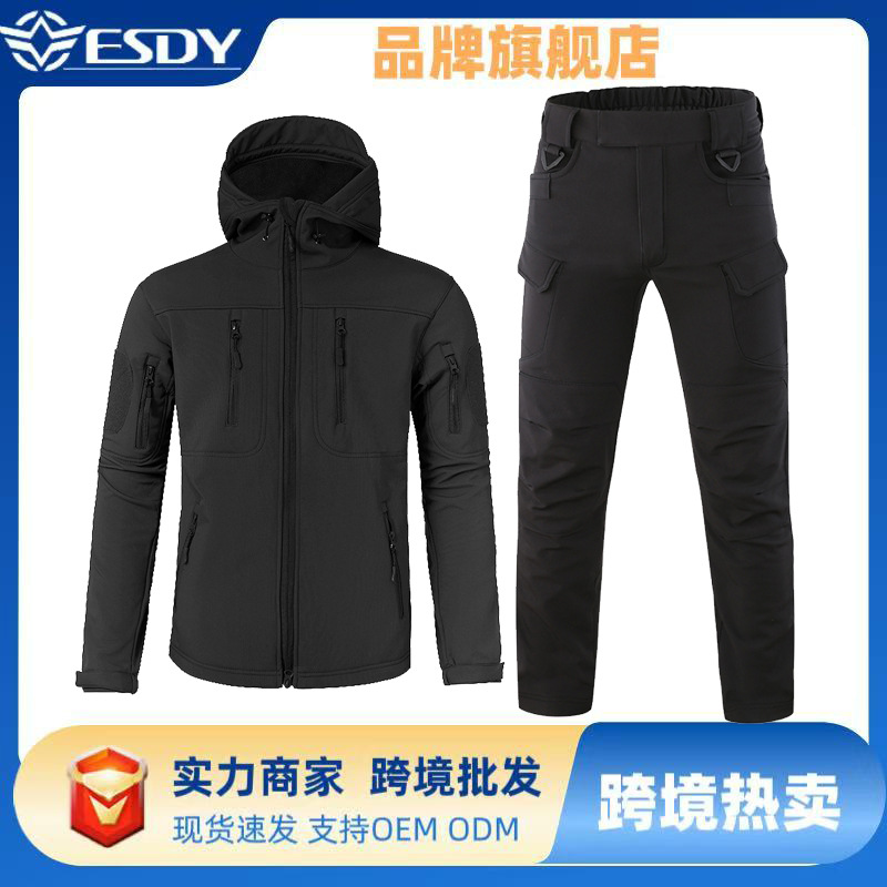 ESDY男士春秋冬冲锋衣裤抓绒户外外套保暖骑行服骑行爬山运动套装