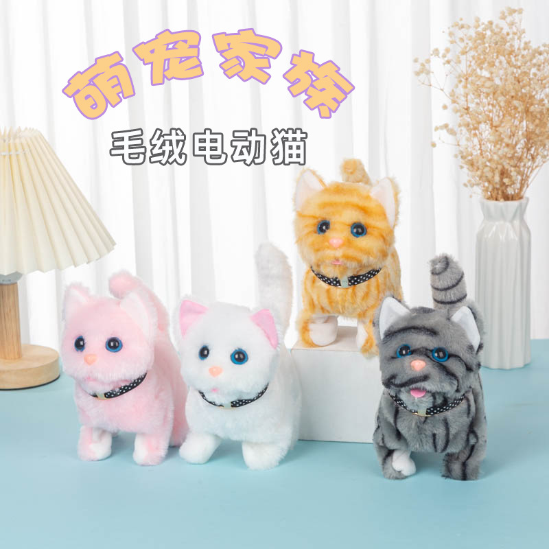 仿真电动毛绒电子猫逼真叫猫声摇尾点头可爱宠物猫咪儿童玩具批发