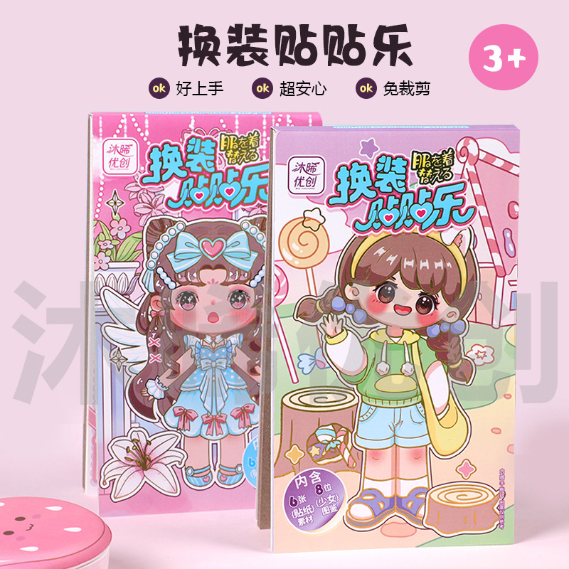 Muxi Dress-up Sticker Book, Sticker book for Girls aged 6-12, diy toys, Happy Princess, Wholesale stickers details Picture