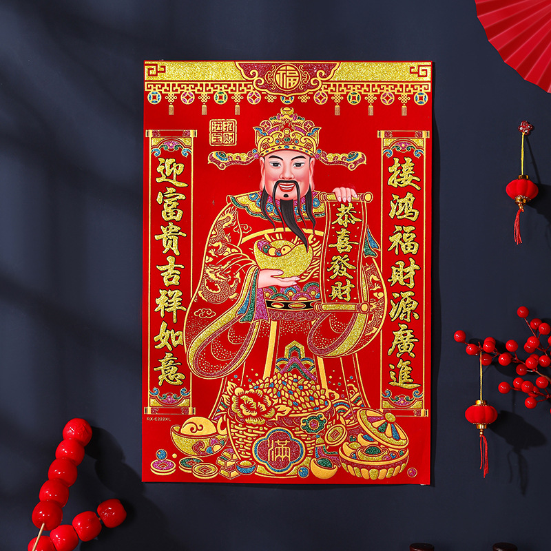 绒布财神贴画2026新年烫金财神门贴财神爷年画带背胶招财贴纸批发