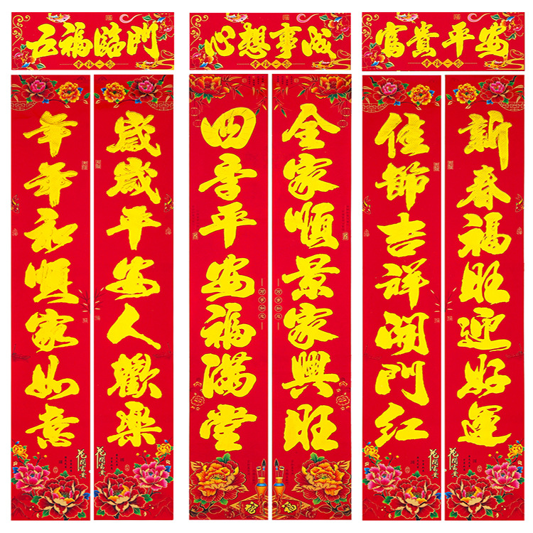 2026马年黑字对联春节植绒对联烫金春联铜版纸春联年货厂家批发白底实物图