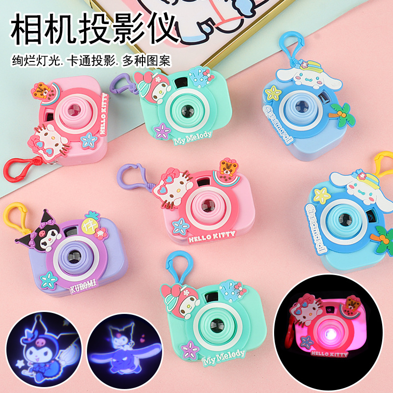 创意可爱卡通投影照相机钥匙扣挂件儿童小礼品幼儿园学生奖品礼物