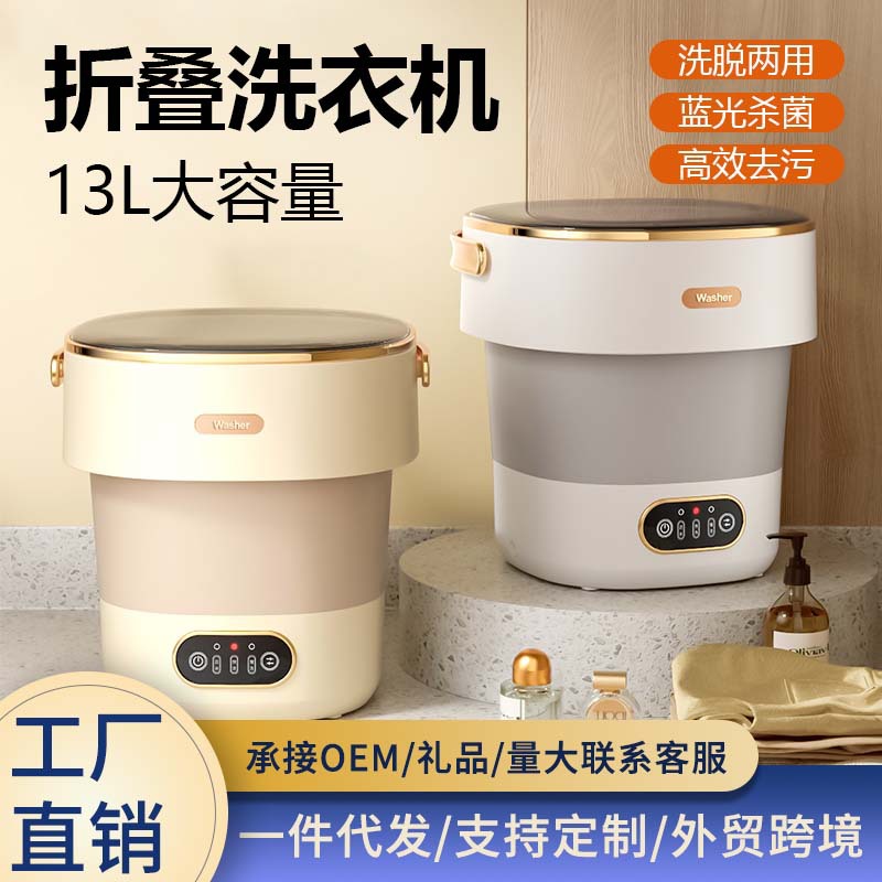 The new foldable washing machine is a small-sized washing machine with a large capacity for household use, specifically designed for underwear, pants and socks
