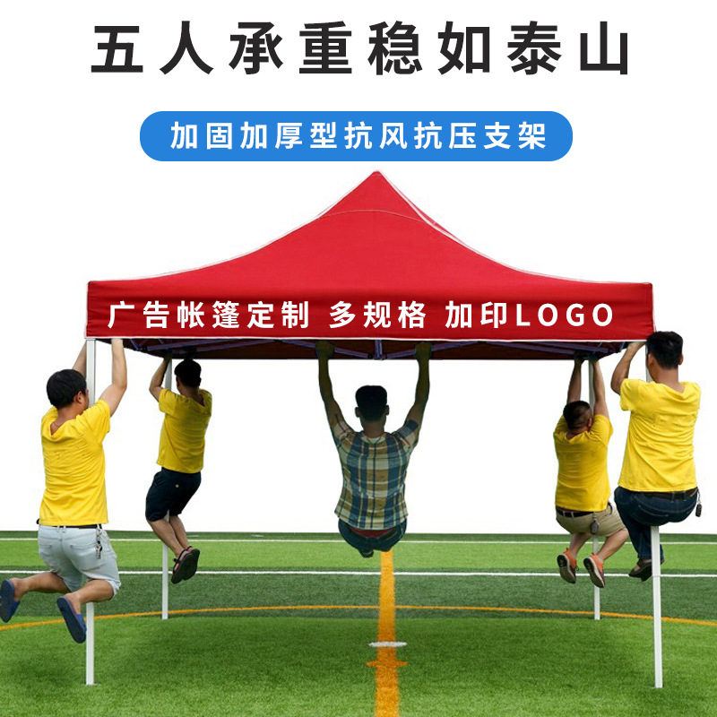 批发户外帐篷3米x3米折叠式摆摊集市遮阳帐篷加大加固四角帐篷产品图