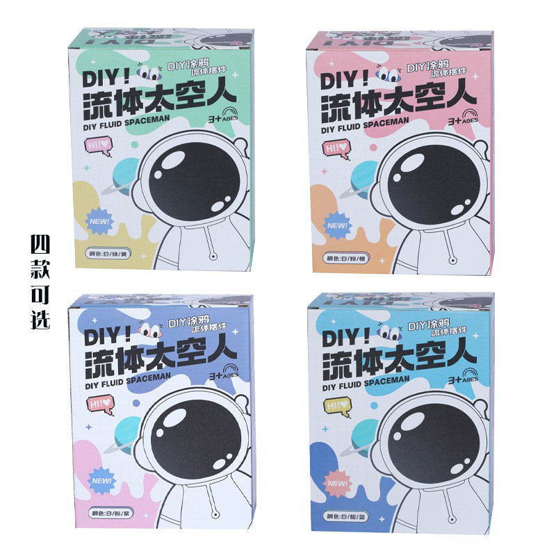 Fluid Space Man, a popular diy material package, handcrafted white pigment creative gift, with a variety of pigment colors Specification image