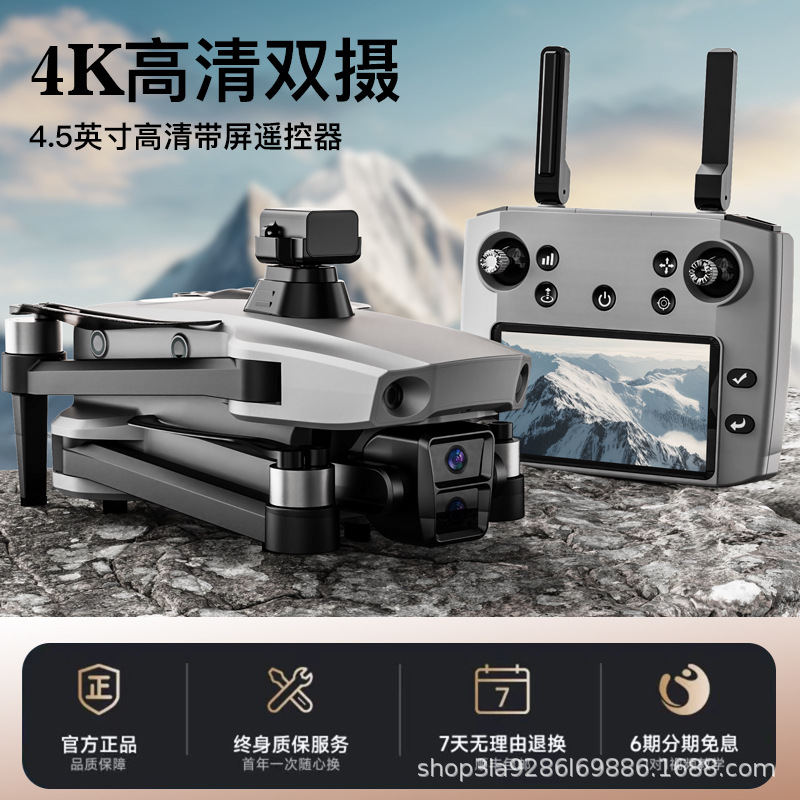 智能遥控器实物图