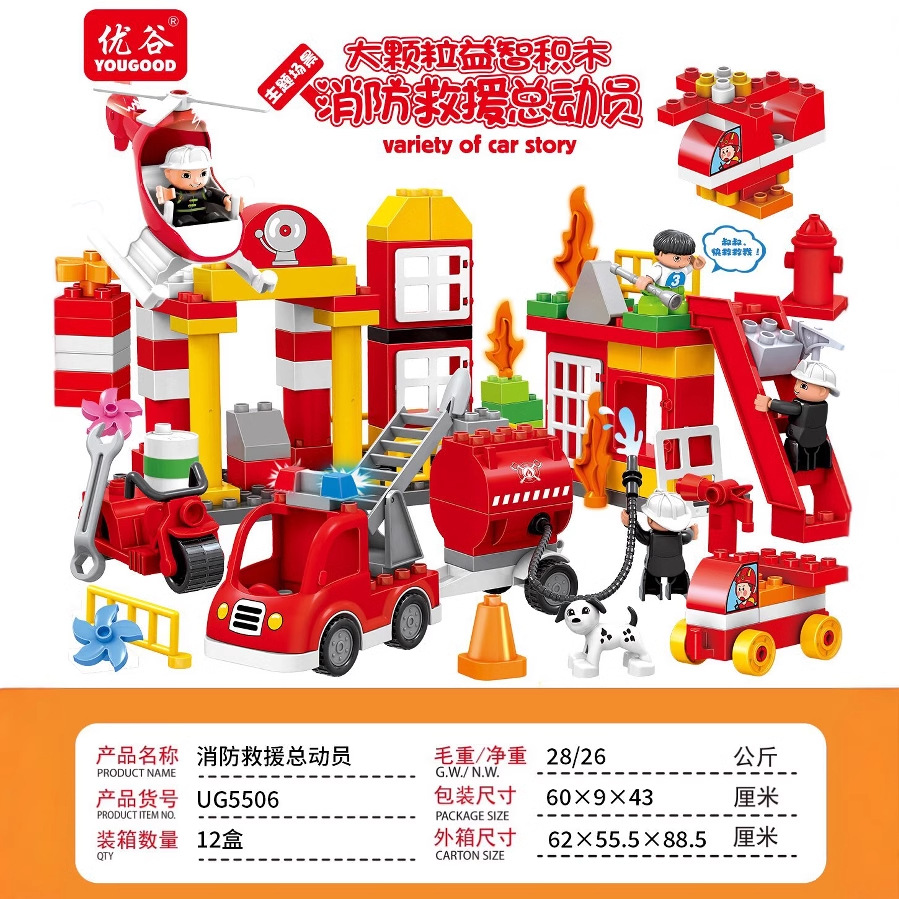 Children's large-sized building blocks compatible with Lego Intelligence building toys for 3-6 years old boys and girls fire rescue series