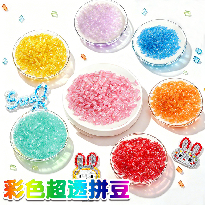 线下门店24色高透拼豆250克补充包超透2.6mm无孔混用高透豆mard details Picture
