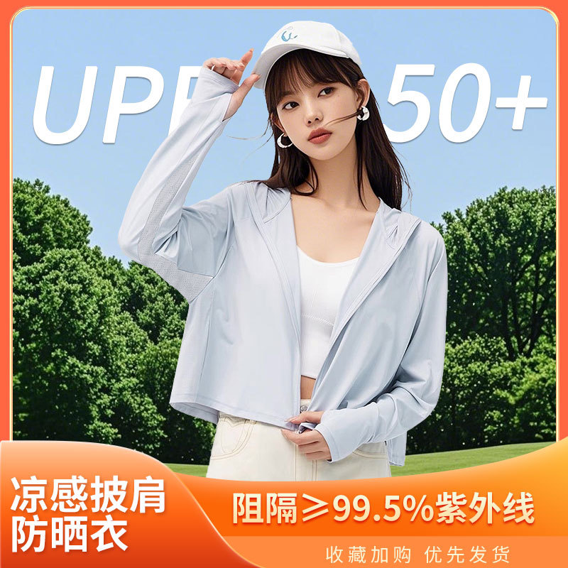 户外轻薄透气防晒衣女夏季2025新款宽松连帽长袖薄款防晒衣外套
