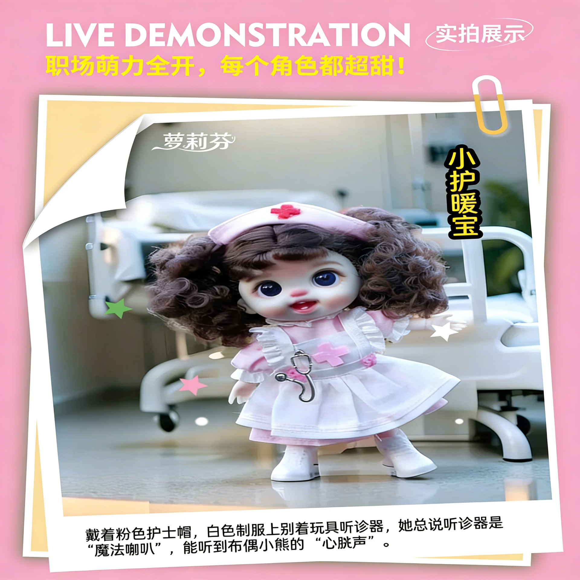 ai玩具/AI玩具/哭哭马/星星人/ai产品图