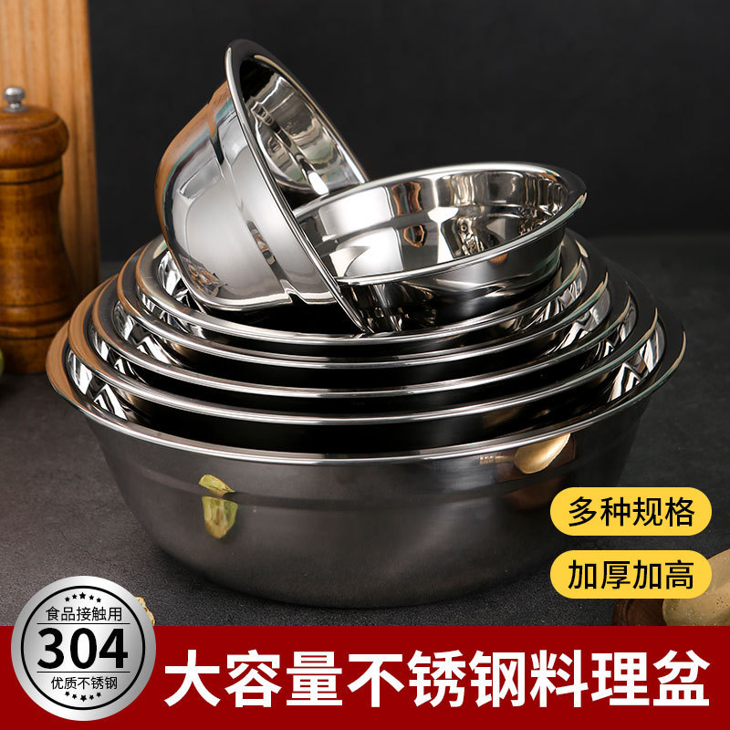 304无磁201不锈钢汤盆加深加厚家用洗菜盆味斗多用食堂汤碗码斗