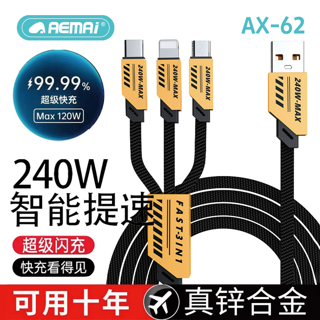 وكان خط البيانات الثلاثي (240W (Aemai بسرعة فائقة لشحن ثلاثة خطوط شحن من طراز Apple Typec