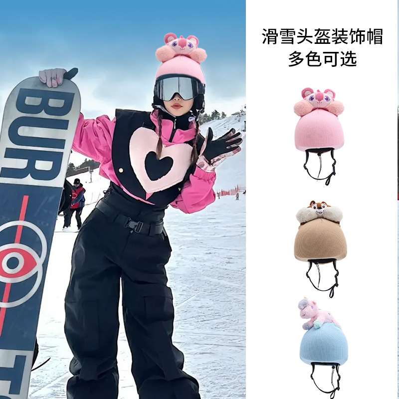 【BERTON OUTDOOOR】萌趣卡通头盔帽套 | 滑雪/骑行专属个性装饰帽套