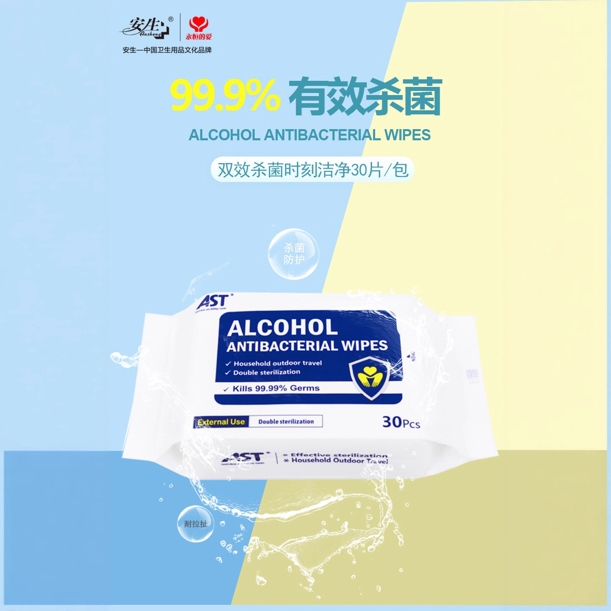 30 pieces of all-English non-woven fabric household and hospital alcohol wet wipes, disinfectant wet wipes, travel sterilizing wet wipes details Picture