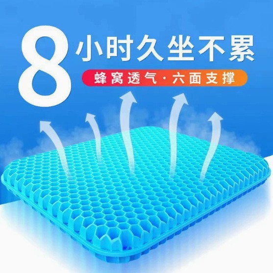 家用硅胶坐垫裸装TPR凝胶坐垫加厚硅胶坐垫四季通用透气散热坐垫细节图