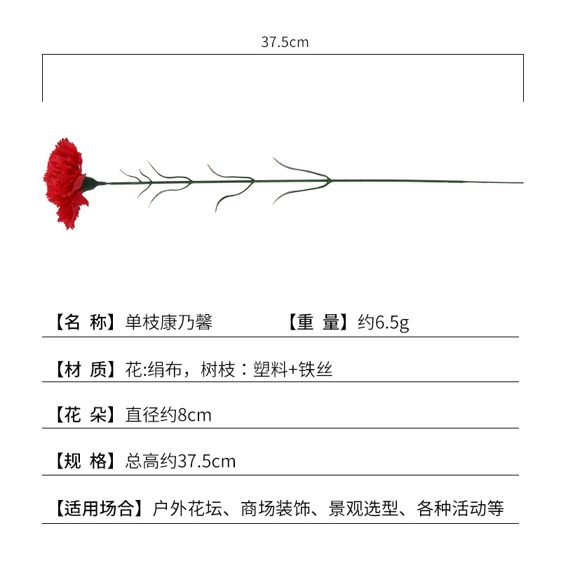 仿真单支康乃馨 母亲节教师节礼物仿真花绢布配件假花 批发零售细节图