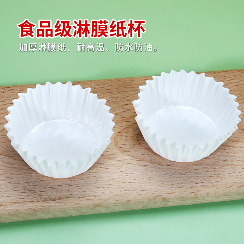 Sam's Supermarket tasting paper cups, tasting cups, disposable sauce cups, snow cream paper trays, round coated cake paper cups Specification image