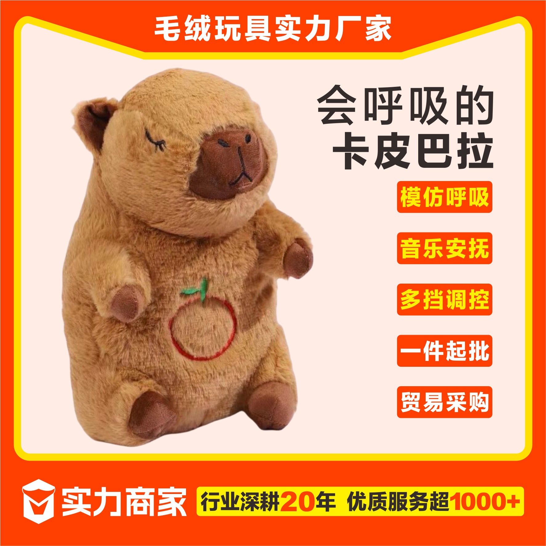 Toy breathing, Kapibala plush bear, glowing audio doll, children's lullaby doll, music lullaby