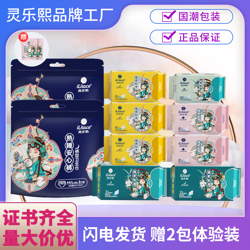 Sanitary napkin wholesale factory: Taxus chinensis soft sanitary napkins, pure cotton safety pants, daily sanitary pads, Extra-long night use sets details Picture