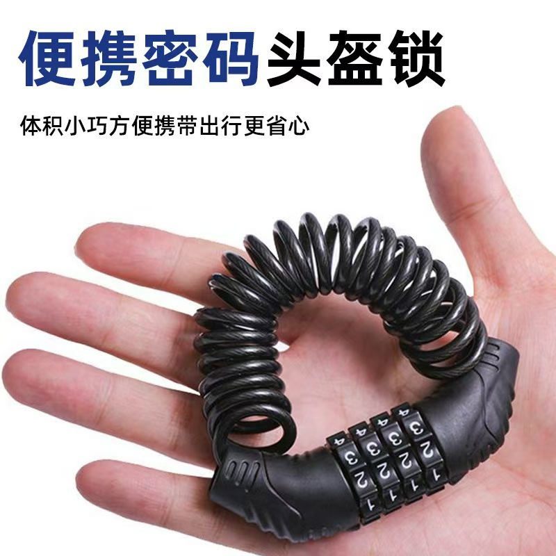 便携密码头盔锁黑色弹簧式密码锁