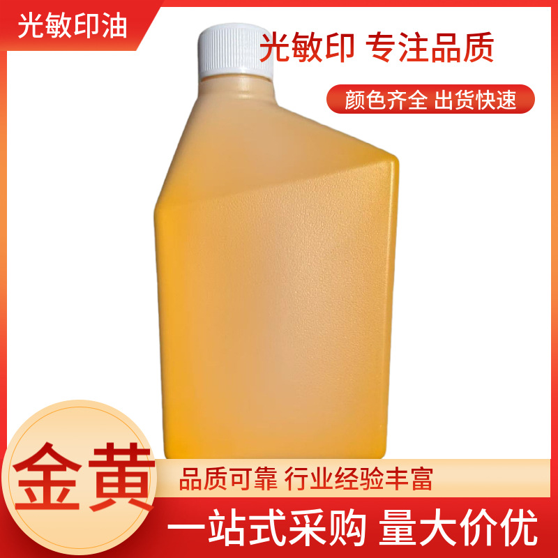 大豆油/光敏印油产品图