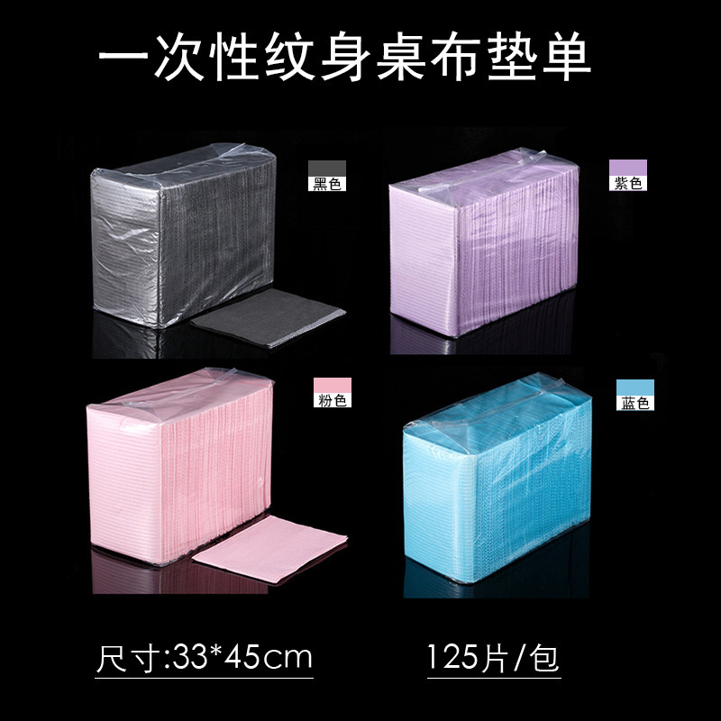 shanilak  工厂批发一次性纹绣纹身清洁垫台布防水桌布桌垫125片/包纹身器材