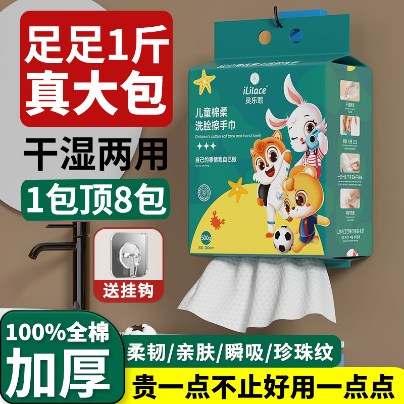 悬挂式洗脸巾一次性加厚洁面巾洗面擦脸巾抽取式擦手巾植物纤维