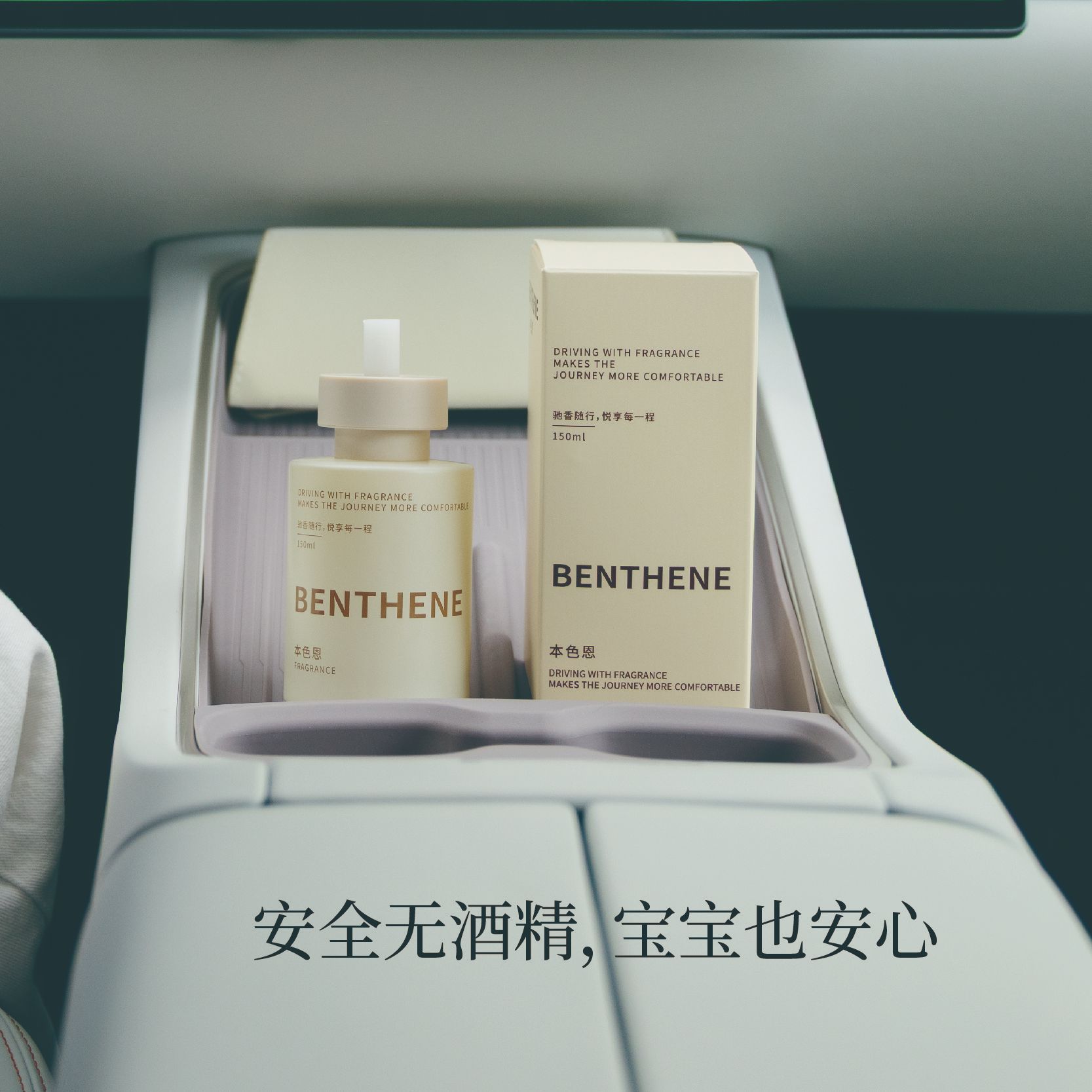 Bense En Car Aroma Diffuser with long-lasting fragrance and air outlet Perfume 2025 New model for car interior use to remove odors and smells Application Scenario