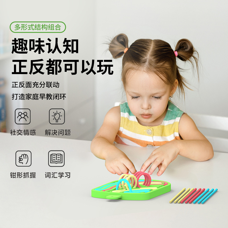 叠叠圈/叠套玩具实物图