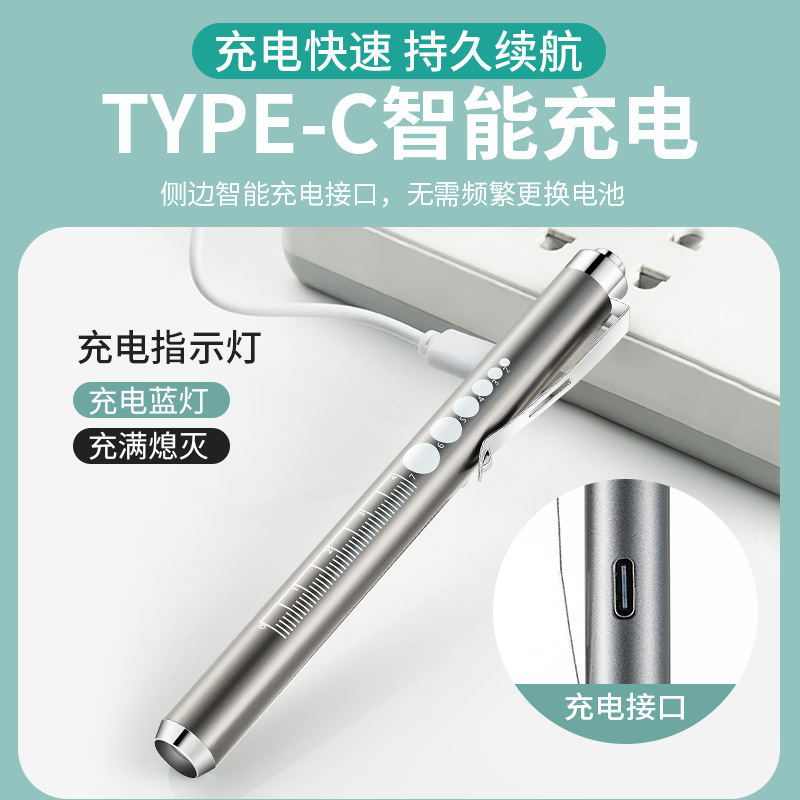 USB rechargeable pupil, medical pen lamp, flashlight, stainless steel metal, yellow and white light, press the switch after the nurse examines Application Scenario