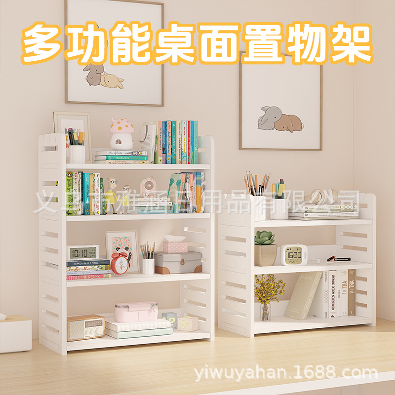跨境PVC多层桌面收纳置物架厨房调料架卫生间化妆品收纳架书架子