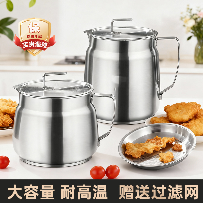 Cross-border 304 stainless steel oil filter pot, kitchen deep fryer, household filter pot, oil storage tank, oil residue separation tank, lard tank