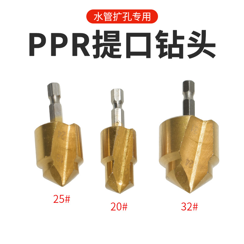 Factory direct sales of hexagonal handle handle drill, hand drill, plastic water pipe hole opener, tool set, ppr drill bit full figure