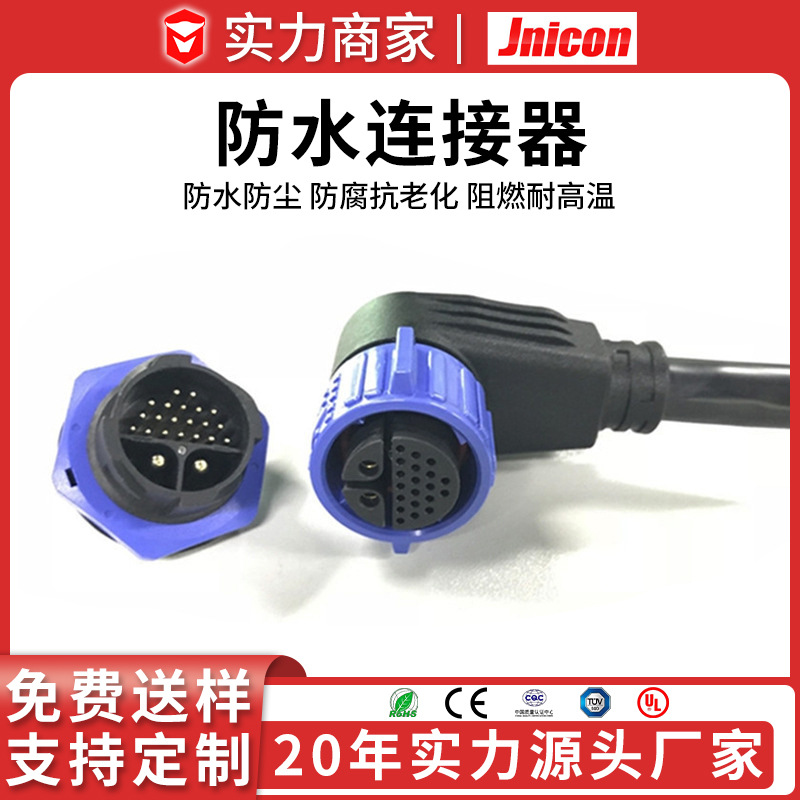 Waterproof connector M25 waterproof plug bendthrough waterproof socket 2+20 pin 22-core 90-degree plug Waterproof connector M25 waterproof plug bendthrough waterproof socket 2+20 pin 22-core 90-degree plug