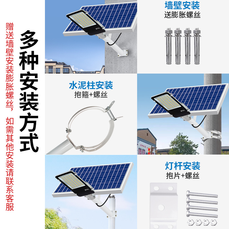 Bright solar lamps, outdoor garden lamps, Jindou New Rural household lighting lamps, wall lamps, high-power 6-meter street lamps Specification image