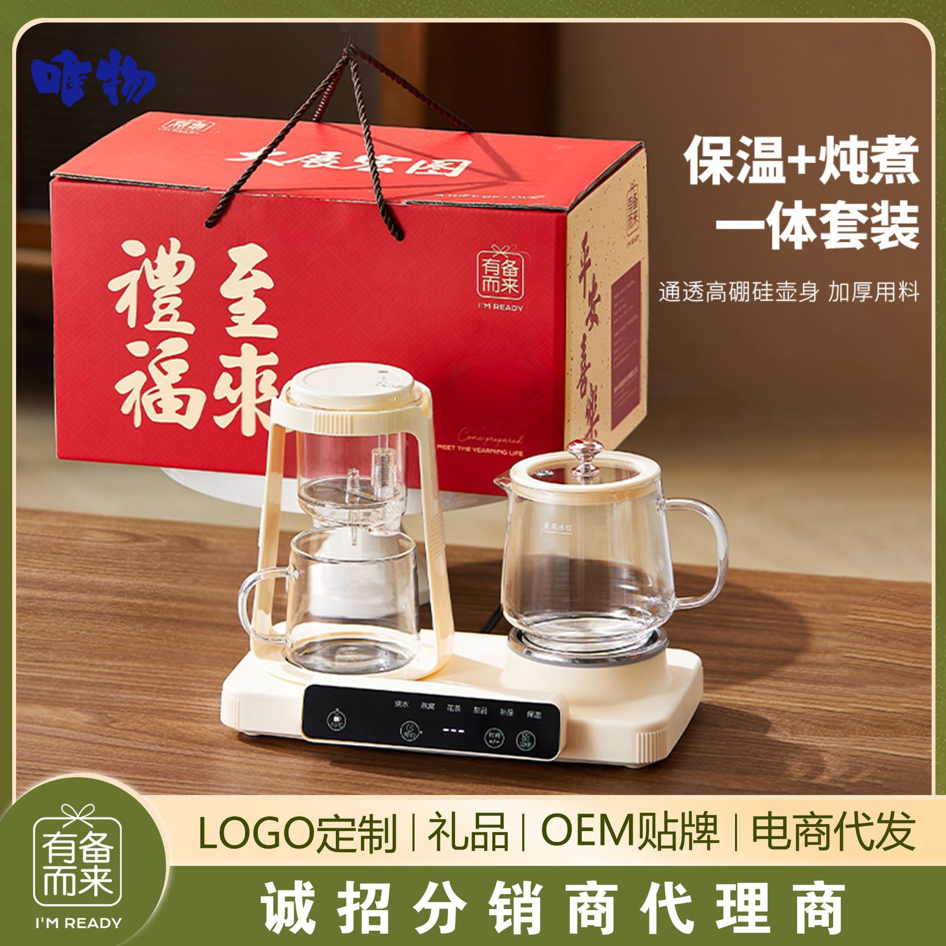 煮茶壶养生壶炖煮一体家用多功能恒温烧水壶办公室玻璃壶身花茶器