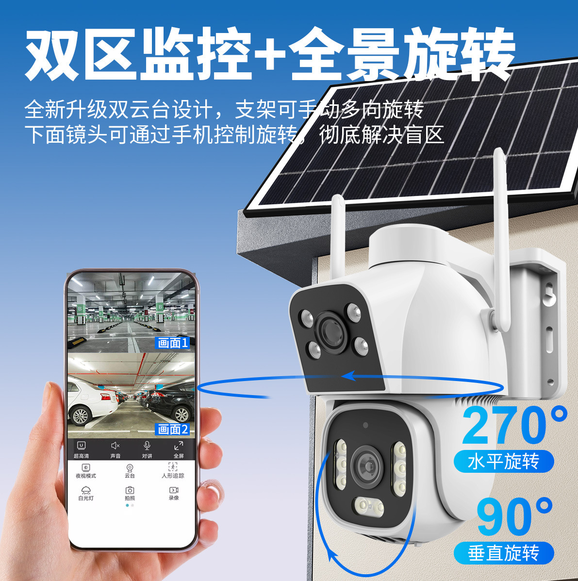 AOV solar-powered security surveillance camera, lifetime free data, 4G camera without power or network Specification image