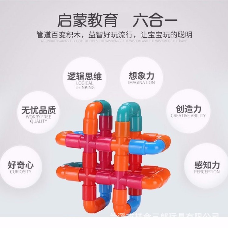 Children's toy pipe building block assembly, educational plastic water pipe, 3-year-old baby, interactive Diy custom assembly in kindergarten Specification image