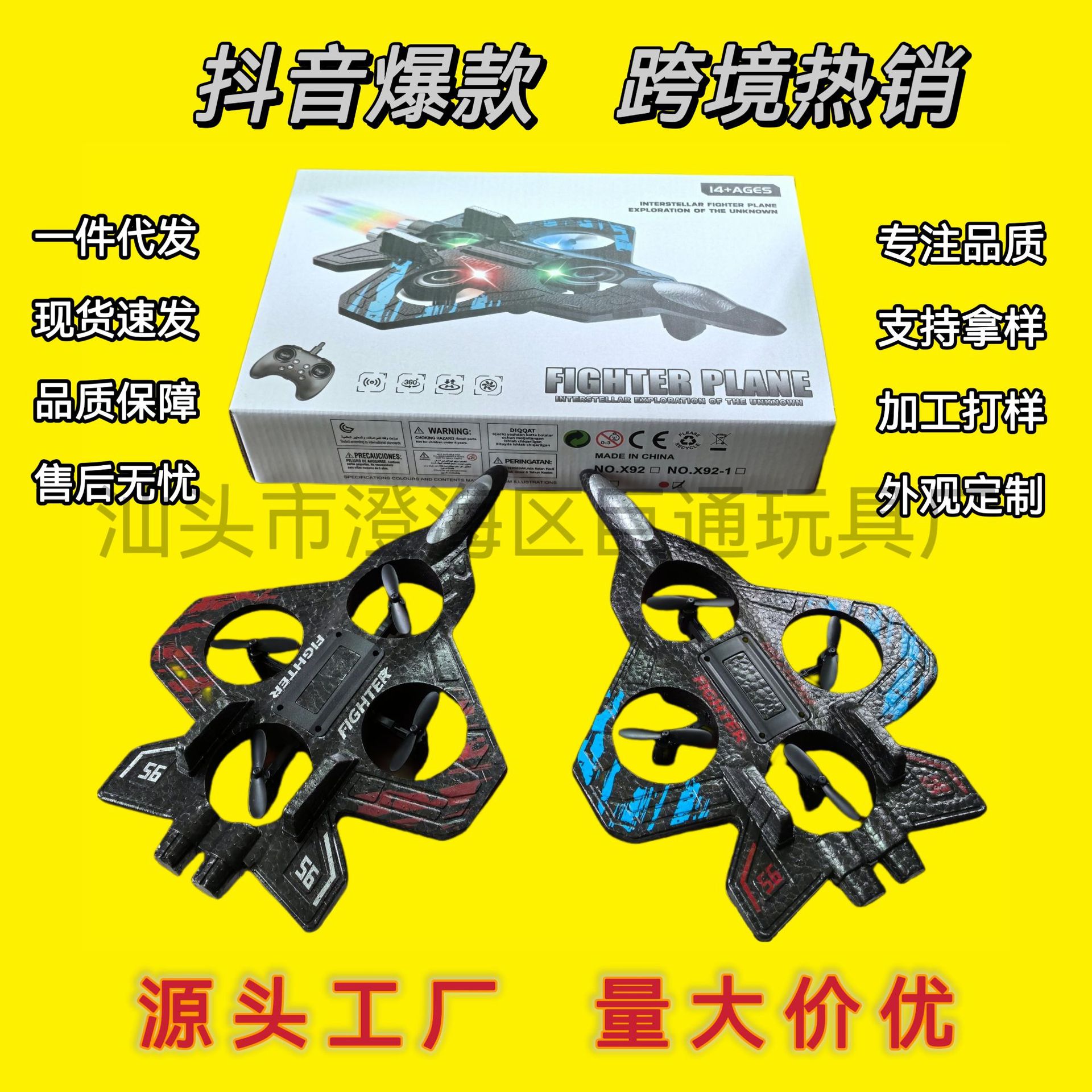 跨境热销遥控泡沫飞机四轴无人机灯光翻滚特技表演战斗机定制批发