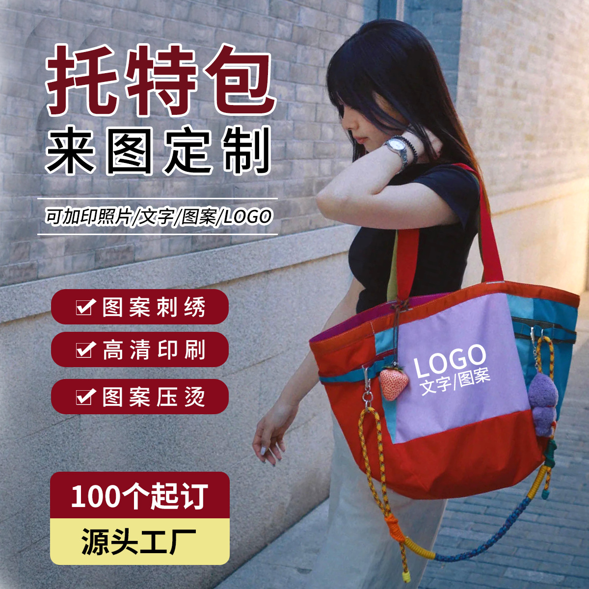 定制印刷托特包多巴胺撞色大容量刺绣logo牛津布袋单肩尼龙购物袋