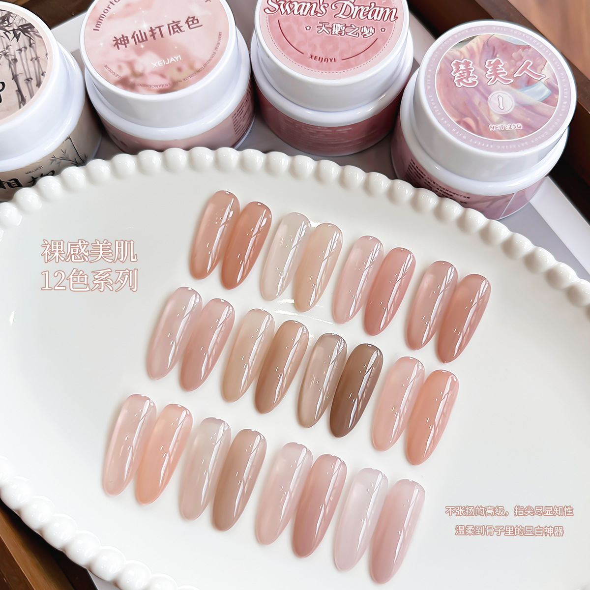 小颖美甲-25g大罐打底色合集美甲裸色甲油胶透色胶指甲光疗胶