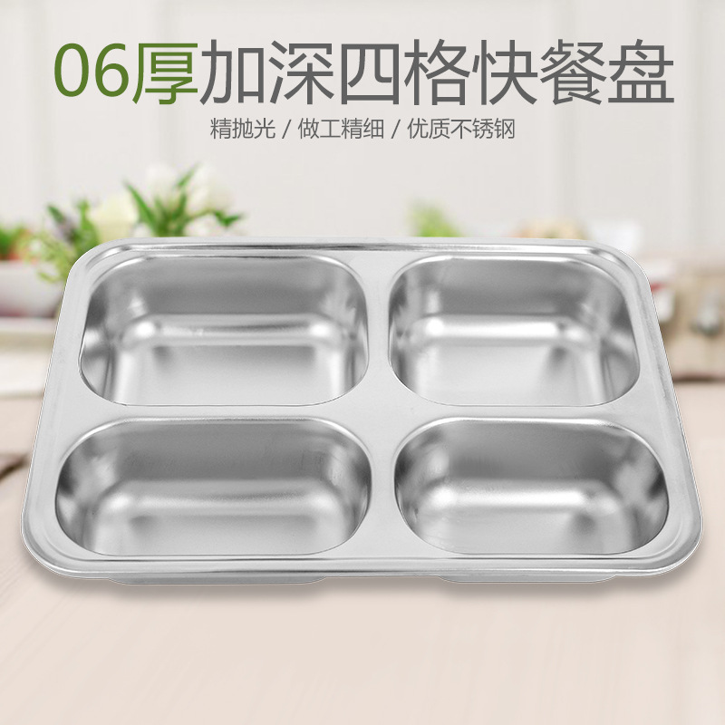 新款深小四格不锈钢餐盘 304快餐盘学校学生员工食堂饭店饭盘批发