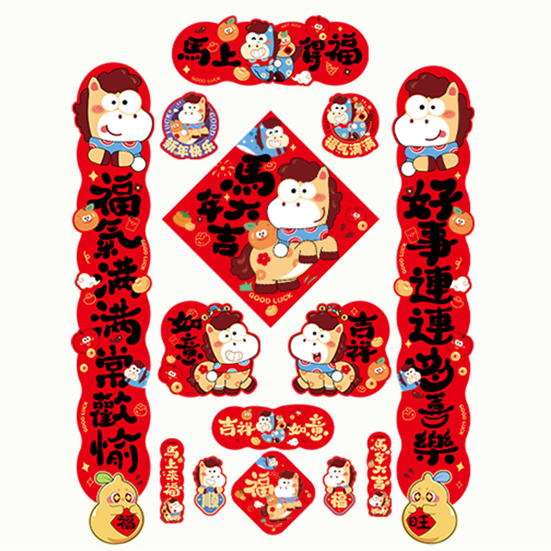 2026马年磁吸对联春节春联新年福字门贴过年布置门联装饰年货68cm白底实物图