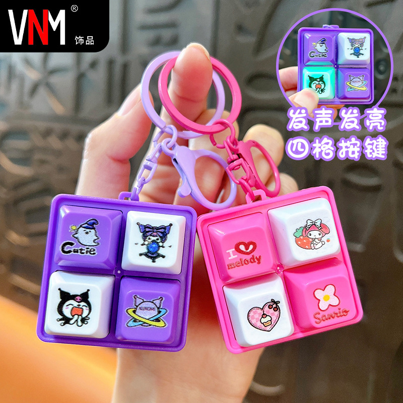 创意发光发声四宫格键盘钥匙扣趣味解压学生玩具包包挂件礼品批发