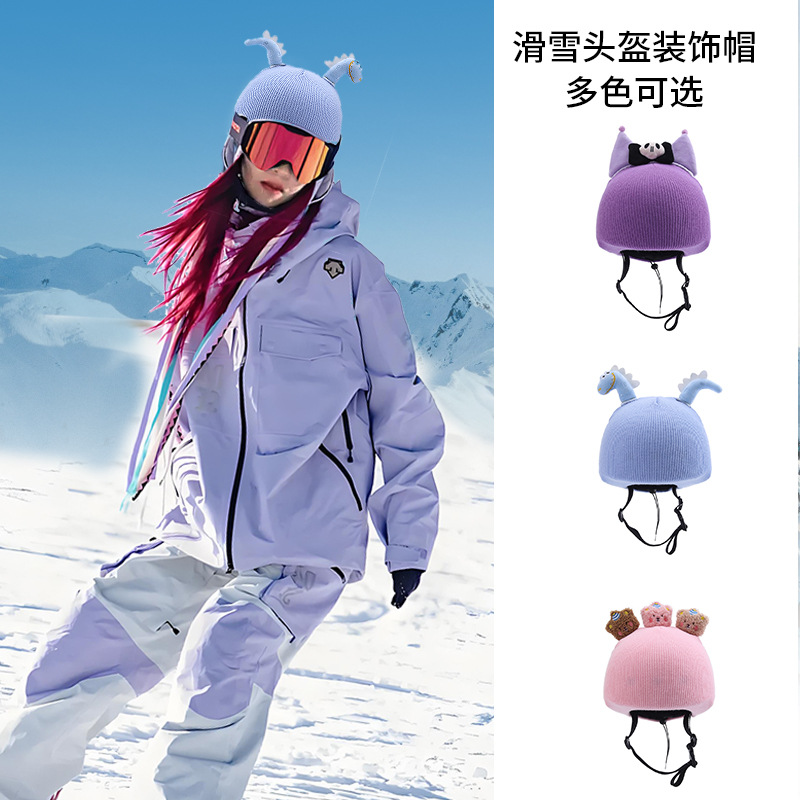 【BERTON OUTDOOOR】萌趣卡通头盔帽套 | 滑雪/骑行专属个性装饰帽套，小红书博主同款滑雪头盔帽