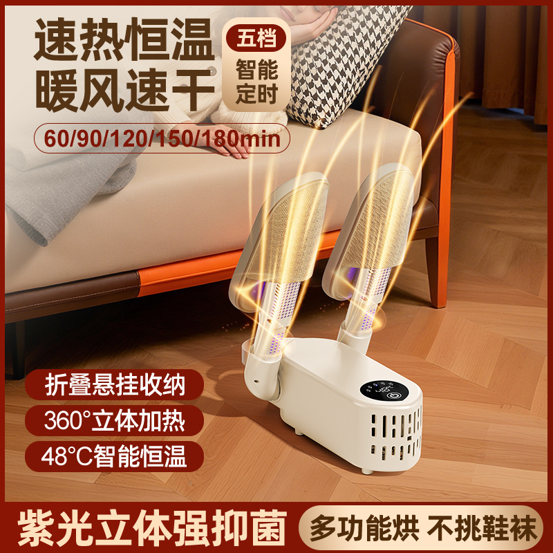 壁挂式烘鞋机细节图