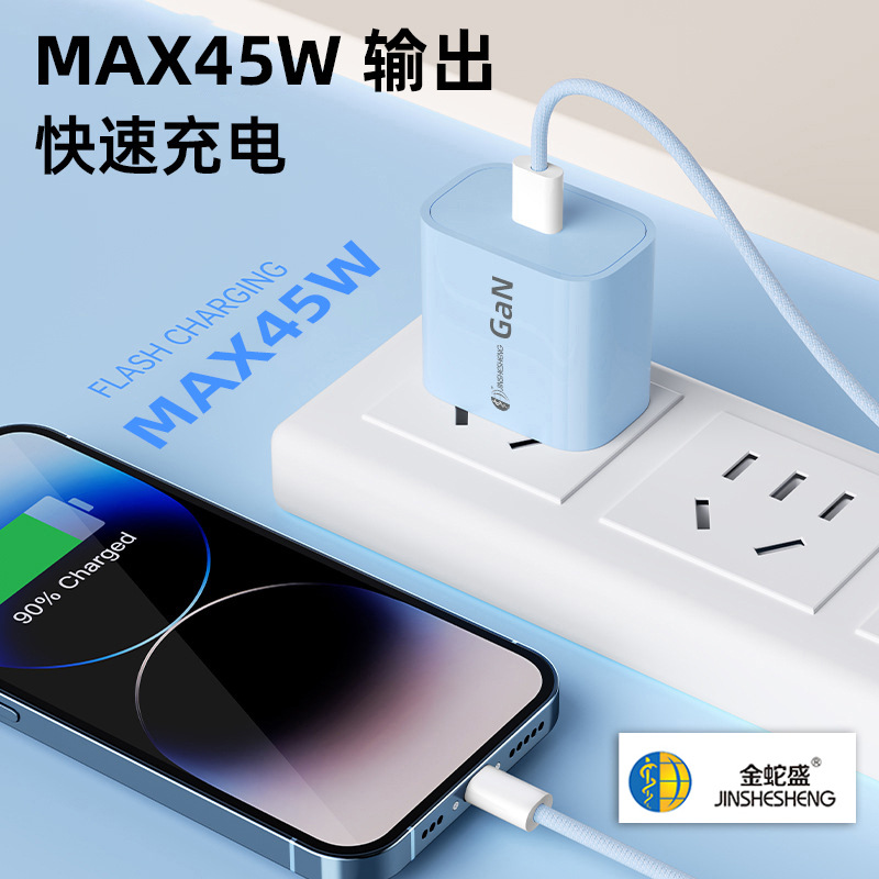 The new Macaron PD45W gallium nitride charger is suitable for the Apple 15 color data cable charging head set Specification image